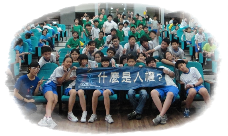 2012.06.15 新北市三重區國小 學生心得分享