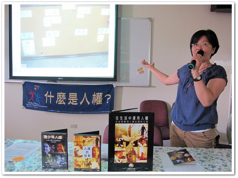 2012.09.26 台北市文山區國小 教師研習心得分享