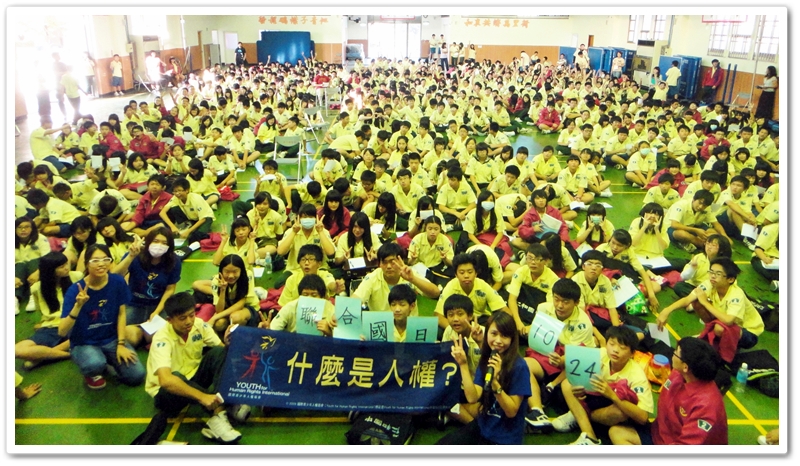 2012年10月24日歡慶聯合國67歲生日，中華國際人權促進會：世界人權宣言反霸凌、從校園扎根起