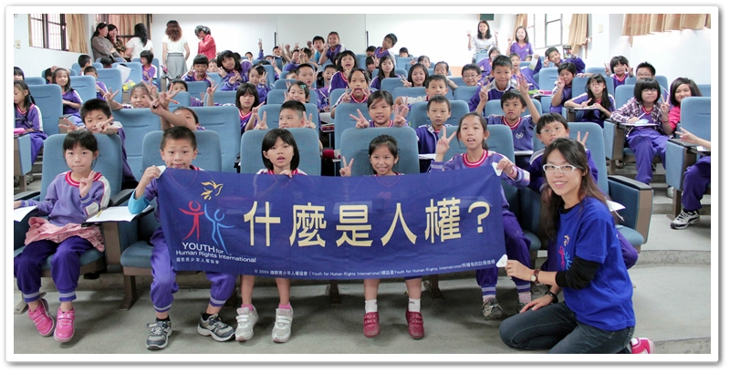 2012.10.11 基隆市中山區國小 學生心得分享