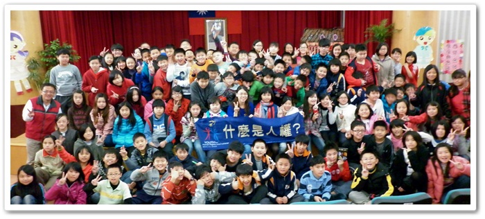2012.12.26 桃園國小人權宣導