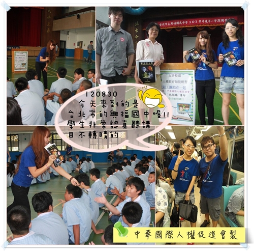 2012.8.30興福國中
