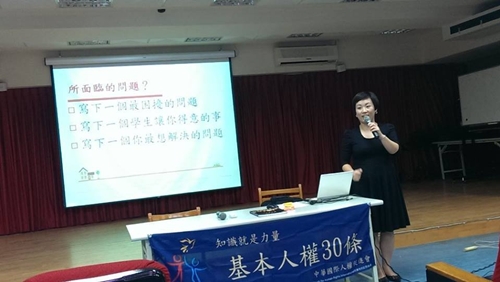 2013.10.23吳興國小人權教師研習