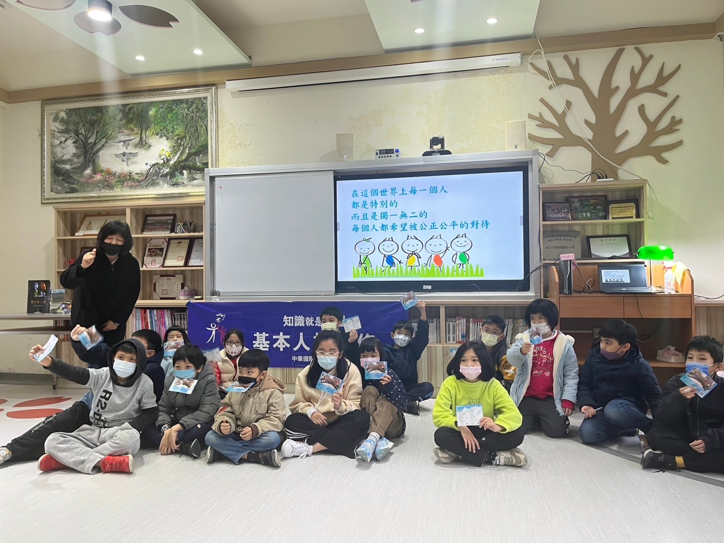 2023.02.14 新北市三芝區興華國小 終止校園霸凌-人權與品德講座