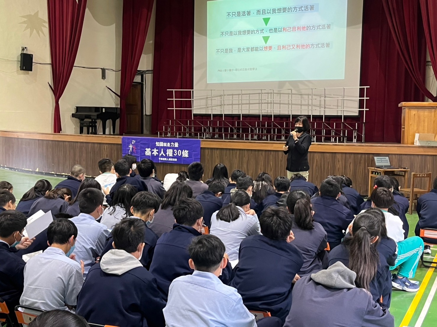 2023.02.17 新北市泰山區泰山國中 認識網路霸凌 終止網路霸凌-人權與品德講座